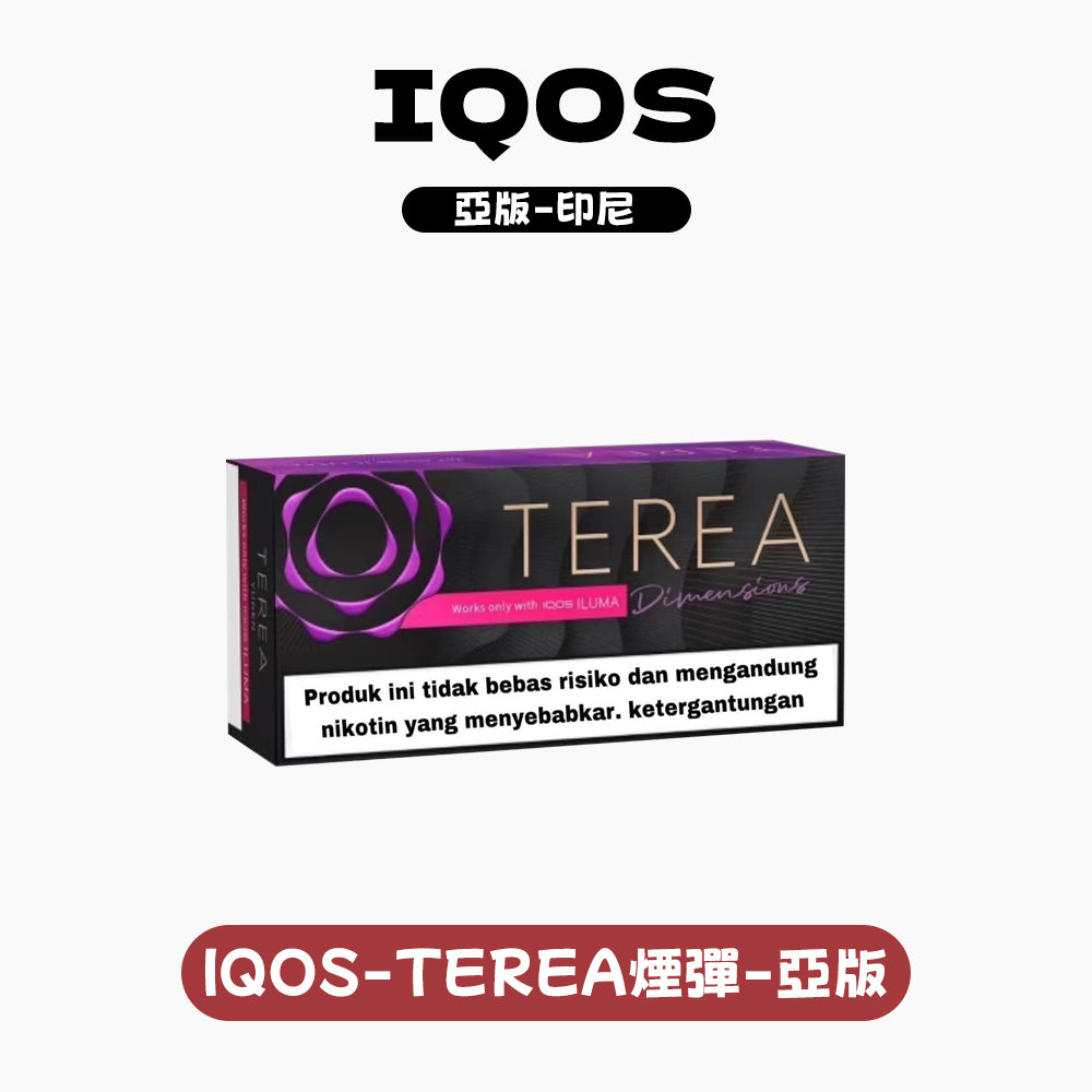 IQOS TEREA 加熱煙彈 ILUMA主機專用(亞洲-印尼版)