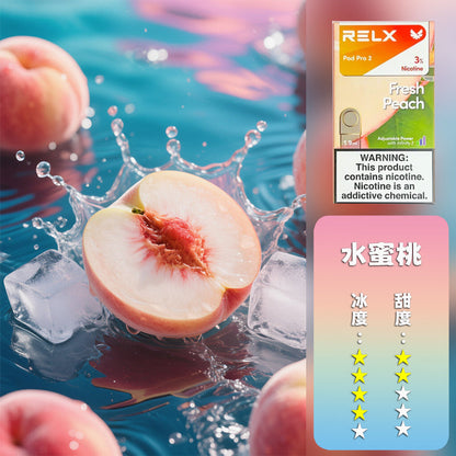 RELX 悅刻 六代煙彈(一盒3顆）買15顆送主機 顔色隨機 h2y2