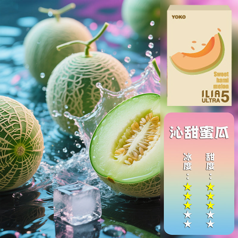ILIA哩亞五代煙彈【訂購5盒送一隻五代主機（顏色隨機）】
