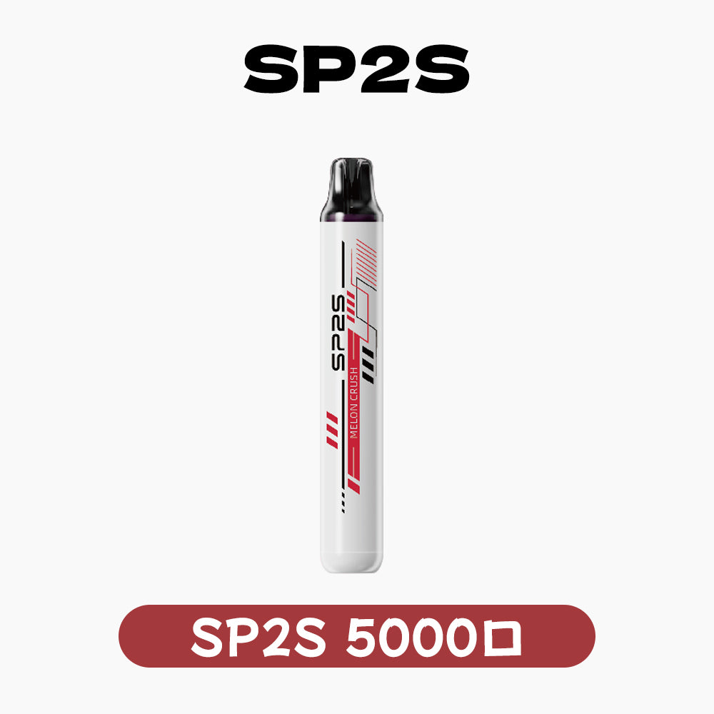 SP2S 拋棄式一次性5000口【免充電款】