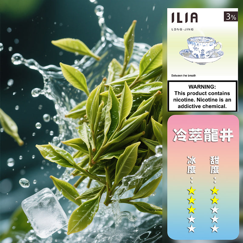 ILIA 哩亞 煙彈一代