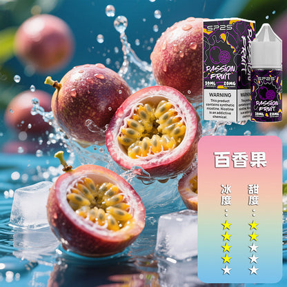 SP2S 煙油 套裝通用