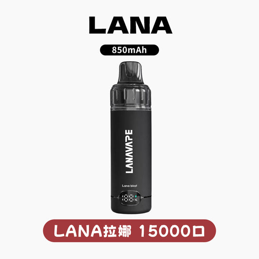 LANA 拉娜15000口（买三盒煙彈送1支主機 顔色隨機）注意：主機煙彈一起才能使用