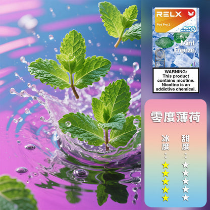 RELX 悅刻 六代煙彈(一盒3顆）買15顆送主機 顔色隨機 h2y2