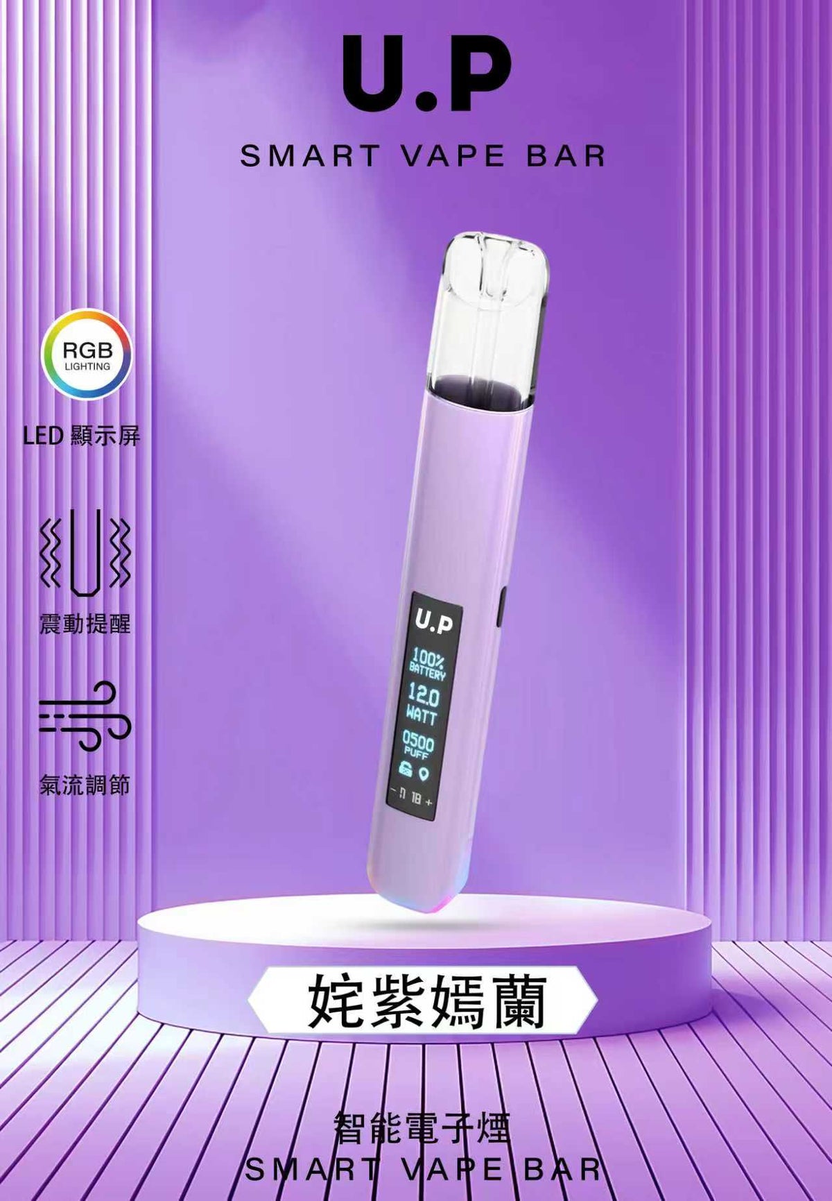 DIYA叮亞-U.P發光主機 通用一代煙彈【LED屏＋智能爆閃燈】