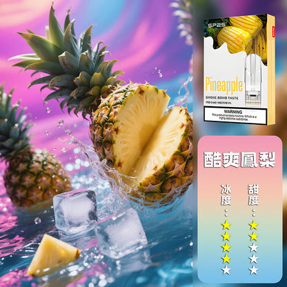 SP2S思博瑞 一代煙彈